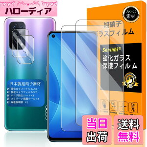 �y���������z�Ή� OPPO A54 5G �K���X�t�C���� �w��F�ؑΉ� �y2+2���Z�b�g ���{���f�� - �� �i�� �z�y OPPOA54 �t�C�����i2������j �J�����t�B�����i2������j�z OPG02 �����K���X �t�� �I�b�| �G�[