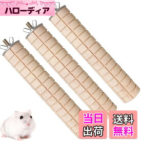 【送料無料】YFFSFDC 3点セット止まり木 ハムスター ウサギ 小動物 噛むおもちゃ 11cm ×3cmインコ 鳥のおもちゃ止まり木 ケージ用 ペット用品