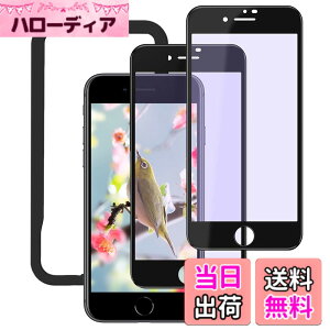 �y���������z�y2������ �u���[���C�g�J�b�g�z iPhone SE3/SE ��2�� (2020)/8/7 �����K���X�t�B���� 4.7�C���` ���炩�ȃ^�b�`���� ��U�h�~ �d�x9H�����K���X �w��t���h�~ �����z�� �C�A�h�~ �S�ʕ�