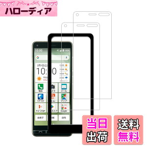 �y���������zHKKAIS ���񂽂�X�}�z2 �K���X�t�B���� �y2���Z�b�g�z �K�C�h�g�t�����{���Ɏq�̗p ���񂽂�X�}�z2+ A201KC ���񂽂�X�}�z2 A001KC BASIO4 KYV47 �p �K���X�t�B���� ���� �K���X �t�� 