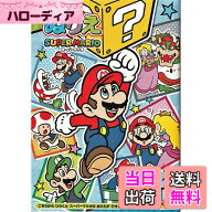 【送料無料】ショウワノート ぬりえ スーパーマリオ