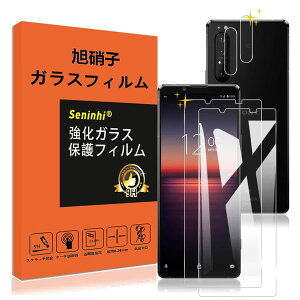 �y���������z�Ή� Sony Xperia 1 II �K���X�t�B���� �����Y�ی�t�B���� �w��h�~ SO-51A SOG01 �����K���X �d�x9H ���Y���ɎqAGC�f�� �C�A�[�� ��U�h�~ �����x �Ռ��z�� ���E���h�G�b�W���H �y2���t