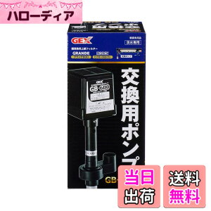 �y���������zGEX �W�F�b�N�X �����p�|���v GB-600P