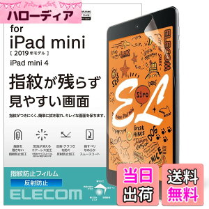 �y���������z�G���R�� iPad mini ��5/4���� (2019/2015�N) �t�B���� �h�w�� ���˖h�~ TB-A19SFLFA