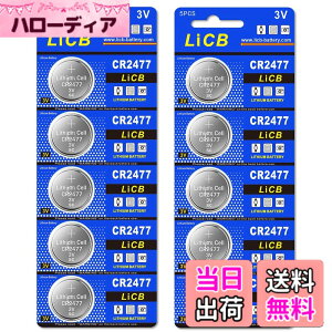 �y���������zLiCB 10�� CR2477 ���`�E�� �{�^�� �d�r 3V 2477 �R�C���`�d�r ����[���V���[�Y