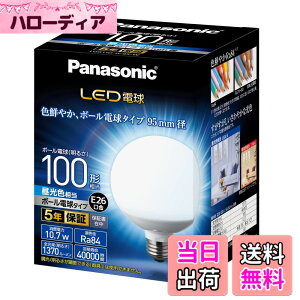 �y���������z�p�i�\�j�b�N LED�d�� �������a26mm �d��100�`���� �����F����(10.7W) ��ʓd���E�{�[���d���^�C�v 95mm�a ���O���Ή� LDG11DG95W