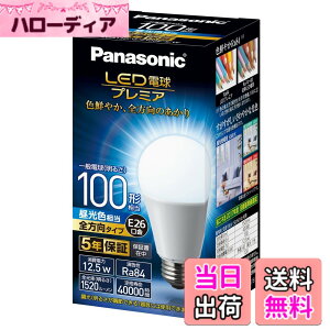 �y���������z�p�i�\�j�b�N LED�d�� �������a26mm �v���~�A �d��100�`���� �����F����(12.5W) ��ʓd�� �S�����^�C�v 1���� �����Ή� LDA13DGZ100ESW