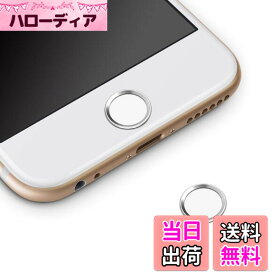 【送料無料】ホームボタンシール Sakulaya 指紋認証可能 iPhone SE iPhone8 Plus iPhone7 iPad pro iPad miniなど対応 ホームボタンシール（シルバーフレーム/ホワイト)
