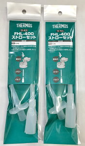 yzT[X ^fMXg[{g FHL-400Xg[Zbg×2Zbg