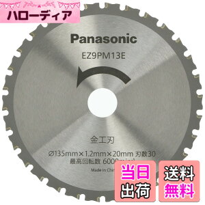 �y���������z�p�i�\�j�b�N(Panasonic) �p���[�J�b�^�[ �p �������H�n ��135mm�E�n��30 EZ9PM13E