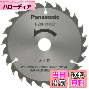 �y���������z�p�i�\�j�b�N(Panasonic) �p���[�J�b�^�[ �p �����؍H�n ��135mm�E�n��24 EZ9PW13C