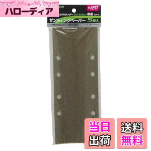 �y���������z���V(Takagi) EARTH MAN SD-100SC��p �T���f�B���O�y�[�p�[ #120 5���� SDP-2