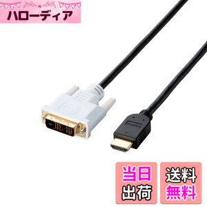 �y���������z�G���R��(ELECOM) ELECOM HDMI-DVI�ϊ��P�[�u�� 1.5m �u���b�N CAC-HTD15BK