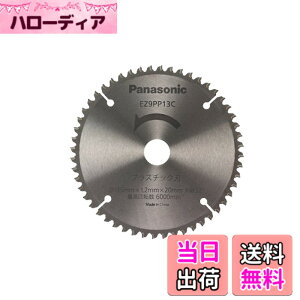 �y���������z�p�i�\�j�b�N(Panasonic) �p���[�J�b�^�[ �p �����v���X�`�b�N��p�n ��135mm�E�n��52 EZ9PP13C