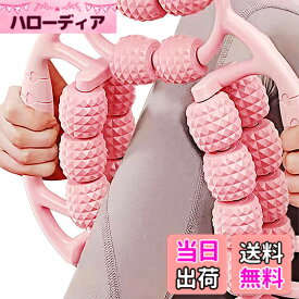 【送料無料】筋肉マッサージローラー 三次元リングマッサージャ ーラーヨガフィットネス装置 男性と女性の脚美容装置 ふくらはぎクリップ脚経絡リラックス ヨガフィット 23 ローラーヨガフィットネス