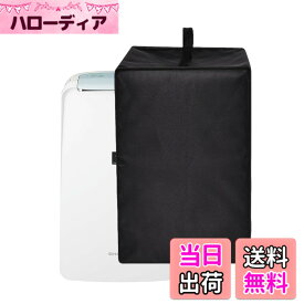 【送料無料】Kuymquat 除湿機カバー 対応：シャープ 除湿機 空気清浄機 KI-RD50-W 収納カバー ダストカバー 保護カバー ナイロン生地 防水 防塵 変色防止 汚れ防止 洗濯可 取り付け簡単（35cm x 40cm x 68cm） (ブラック)