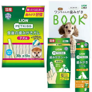 yzCI ̎͂߂ăZbg ybgLbX PETKISS ݂̎͂߂ăZbg H݂̎K qp+݂`L+݂V[g+݂