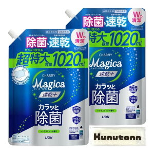 �y���������z���C�I�� �`���[�~�[ �}�W�J CHARMY Magica �����v���X �J���b�Ə��� �V�g���X�~���g�̍��� ��e�� �l�ߑւ� 1020ml 2�܃Z�b�g + Kunutonn�I���W�i�����S����h�����ڂ�t
