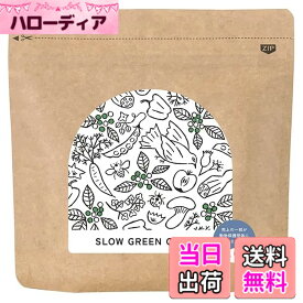 【送料無料】スローグリーンコーヒー（自然栽培・農薬不使用）30g 粉末
