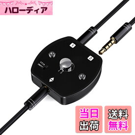 【送料無料】COOIDEA 3.5mm オーディオセレクター ／ オーディオスイッチャー −2入力1出力/1入力2出力オーディオ切替器、TS TRS TRRS対応、ノイズ除去設計、スピーカー・ヘッドホン切替可能、PC・スマホ・ノートパソコン用