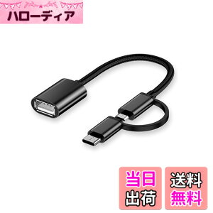 �y���������zAkkerds �A���h���C�h Type-c 2 in 1 OTG�A�_�v�^���C�� �A���h���C�hTYPE-C 18cm�p