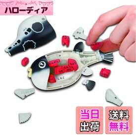 【送料無料】メガハウス(MegaHouse) 一尾買い!!トラフグ解体パズル PVC