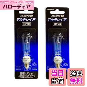 �y���������z�p�i�\�j�b�N(Panasonic) �~�j�n���Q���d�� �}���`���C�A 110V 75W�` E11���� JD110V65W�ENP/E (2����)