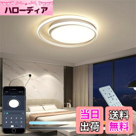 【送料無料】KOVOL LED シーリングライト 10畳 12畳 14畳 おしゃれ 北欧 照明器具 天井 「APP遠隔制御 無段階調光調色 引っ掛対応 工事不要 日本語取説付き リモコン/スマホAPPで遠隔制御 タイミング機能」 現代のシンプルなスタイルのシーリングライト インテリアライト