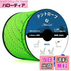 �y���������zAbma Cord �K�C���[�v �e���g���[�v 4mm ���˃p���R�[�h ���݋���t�� 30m �ω׏d300kg �L�����v �e���g �^�[�v �A�E�g�h�A�p�i���˃l�I���O���[���j