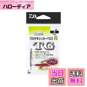 �y���������z�_�C��(DAIWA) �N���X�e�B�A���J�T�M�V���J�[TG2 R 2g ��