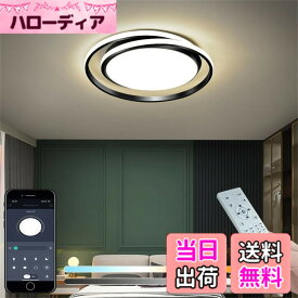 【送料無料】KOVOL LED シーリングライト 6畳 8畳 10畳 おしゃれ 北欧 照明器具 天井 「APP遠隔制御 無段階調光調色 引っ掛対応 工事不要 日本語取説付き リモコン/スマホAPPで遠隔制御 タイミング機能」 現代のシンプルなスタイルのシーリングライト インテリアライト