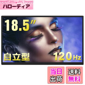 【送料無料】Acouto Zen18 モバイルモニター 18.5インチ 120Hz 自立型スタンド モバイルディスプレイ ゲーム スイッチ用 USB Type-C/HDMI【1920x1080/非光沢/内蔵スピーカー/IPSパネル/VESA対応】PS5/Switch/XBOX/PC/Macスマホなど対応