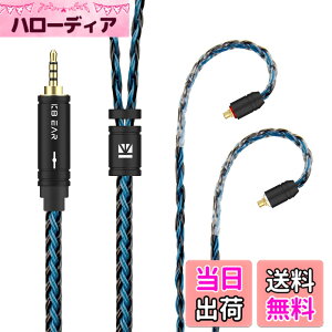 �y���������zYinyoo �C���t�H�� �P�[�u�� mmcx 2.5mm KBEAR ST16 KBX4991 5N �P�������⃁�b�L 16�c �C���z�� ���P�[�u�� �o�����X �w�b�h�t�H�� �����p�P�[�u�� hi-fi�I�[�f�B�I �C�����j �A�b�v�O���[�h