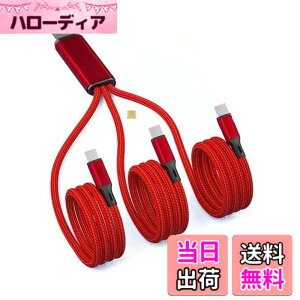 �y���������zSound Wave �y(( 3in1 �I�X �I�X �O�� �ϊ� 66W �}���[�d �i�C�����҂݃P�[�u�� 120cm )) �[�d Type C �I�X USB�[C �I�X �I�X �X�v���b�^�[ �P�[�u�� �ԐF �z 1�{�� Type C �� Type C 3�� �ɕϊ� �X