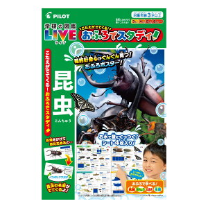 yzpCbgR[|[V(PILOT CORPORATION) łĂ! ӂŃX^fB w̐}LIVE 