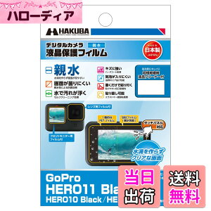 �y���������z�n�N�o HAKUBA �t���ی�t�B���� �e���^�C�v GoPro HERO11|Black HERO10|Black HERO9 Black DGFH-GH11BK �t���K�[�h ��ʕی� �����Ȃ���łʂ�Ă��t�������₷�� �Z���t�N���[�j���O���� ���{��
