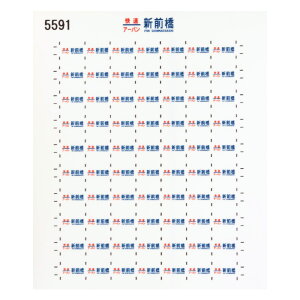 yz{[Vt@Ng[ NQ[W 115nV[59 TOMIX 5591