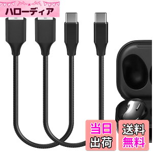 �y���������zGeekria PU���U�[ �[�d�P�[�u�� �݊��� Type-C �[�d�R�[�h USB to USB-C �T���X�� Samsungs Galaxy Bud 3 Pro Buds Pro Buds 2 Buds FE �ɑΉ� (�� / 30cm 2�p�b�N)