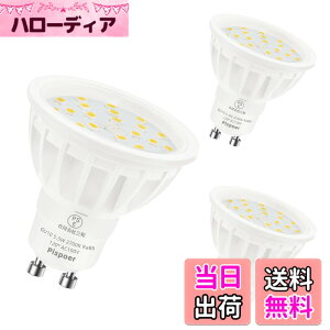 �y���������zPispoer LED�d�� GU10�����A5.5W LED �X�|�b�g���C�g(�n���Q���d��50-60W����)�A�d���F2700K�A�����FRA85 600LM�A�񒲌� �r�[���p120�x�A�_�N�g���[���pLED�X�|�b�g���C�g �A3�Z�b�g�B