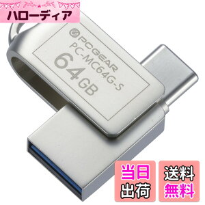 �y���������z�I�[�� �d�@ PCGEAR_USB�������[ 64GB TypeC&TypeA�Ή� PC-MC64G-S 01-0064 OHM