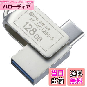 �y���������z�I�[���d�@ PCGEAR_USB�������[ 128GB TypeC&TypeA�Ή� PC-MC128G-S 01-0065 OHM