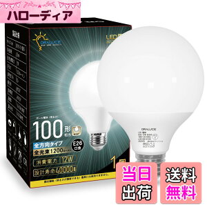 �y���������zORALUCE LED�d�� E26���� �{�[���d�� 100W���� �����F ���a95mm �S�����^�C�v ���^���Ή� �����s�� PSE�F�� 1�� LDG12D-G-E26