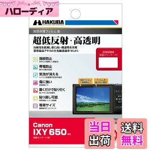 �y���������z�n�N�o �t���ی�t�B���� III Canon IXY 650 ��p DGF3-CAX650