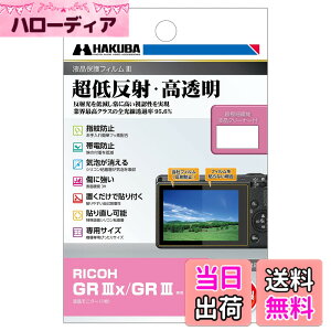 �y���������z�n�N�o HAKUBA �t���ی�t�B����MarkIII ���ᔽ�� RICOH GR IIIx/GR III ��p DGF3-RGR3X