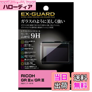 �y���������z�n�N�o HAKUBA �f�W�^���J�����t���ی�t�B���� EX-GUARD ���d�x9H RICOH GR IIIx/GR III ��p EXGF-RGR3X