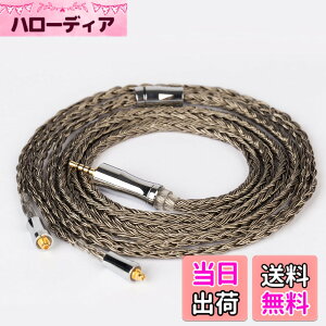 �y���������zYinyoo �C���t�H�� �P�[�u�� mmcx 2.5mm �C�����j �A�b�v�O���[�h�P�[�u�� KBEAR Show�y���zKBX4925 �w�b�h�t�H�� �����p�P�[�u�� �⃁�b�L 24�c �C���z�� ���P�[�u�� 4�� �o�����X �v���O 