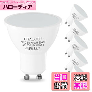 �y���������zORALUCE LED�d�� GU10���� �X�|�b�g���C�g 50W�`���� 6W 480lm 5000K �����F �����s�� �ȃG�l ������ �r�[���p�x120°�L�z���^�C�v �����F �V��Ɩ� ���ƏƖ� 6�Z�b�g