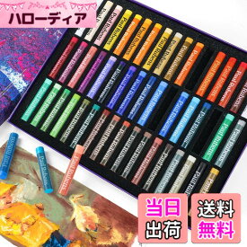 【送料無料】Paul Rubens オイルパステル ソフトパステル Oil Pastel パステル 画材 お絵描き セット スケッチ、絵画、油絵、着色用 (50色・51本セット)