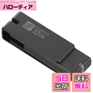 �y���������zUSB3.1Gen1(USB3.0)�t���b�V�������� 32GB �����f�[�^�]�� PC-M32G-K 01-0049