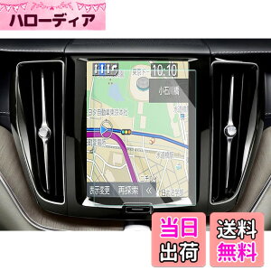 �y���������z�yCDEFG 8.7�C���`�����K���X�z �{���{ Volvo xc40 xc60 �i�r�Q�[�V���� ��p �t���ی�t�B���� �����K���X�t�B���� �����x�^�b�` �h�C�A �L�Y�h�~ �\��t���ȒP